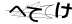 CAPTCHA