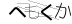 CAPTCHA