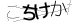 CAPTCHA