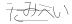 CAPTCHA