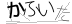 CAPTCHA