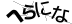 CAPTCHA