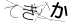 CAPTCHA