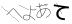 CAPTCHA