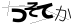 CAPTCHA