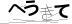 CAPTCHA