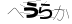 CAPTCHA