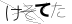 CAPTCHA