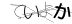 CAPTCHA