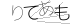 CAPTCHA