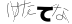 CAPTCHA