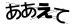 CAPTCHA