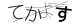 CAPTCHA